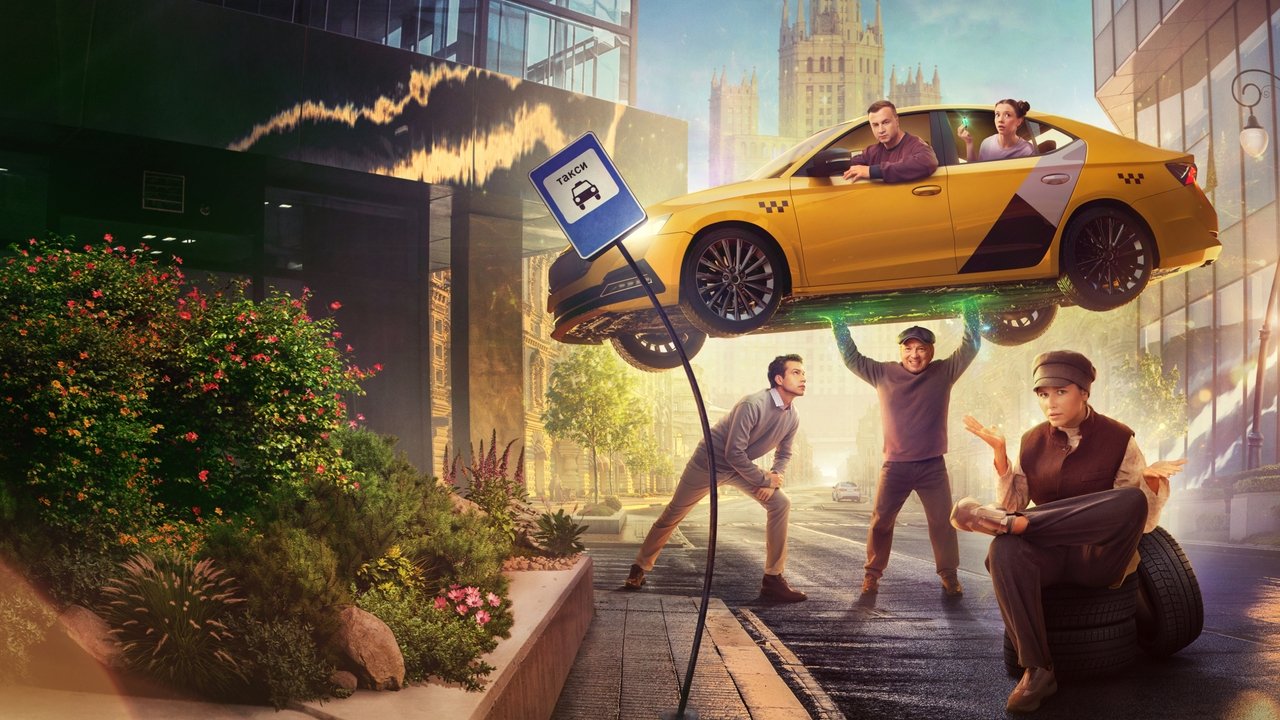 Баранкины и камни силы backdrop