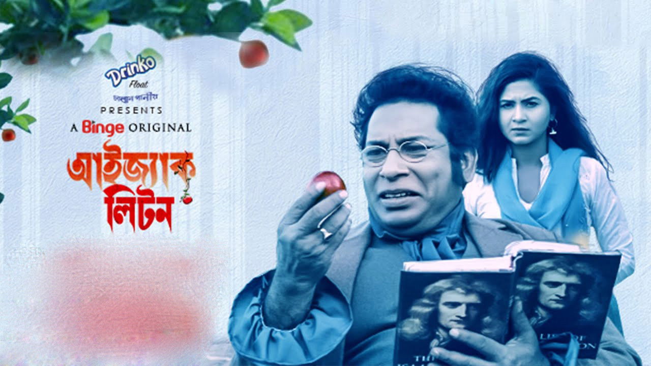 Isaac Liton backdrop