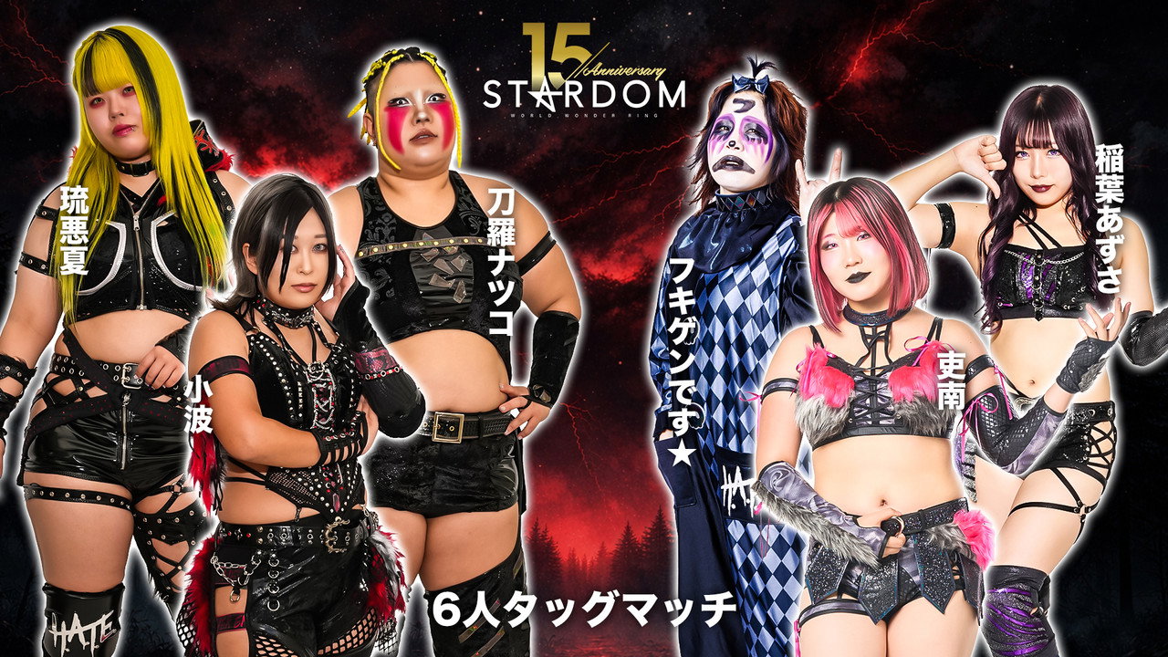 Stardom 15th Anniversary Series ~ New Year Stars 2026 in Osaka ~ Day 1 backdrop