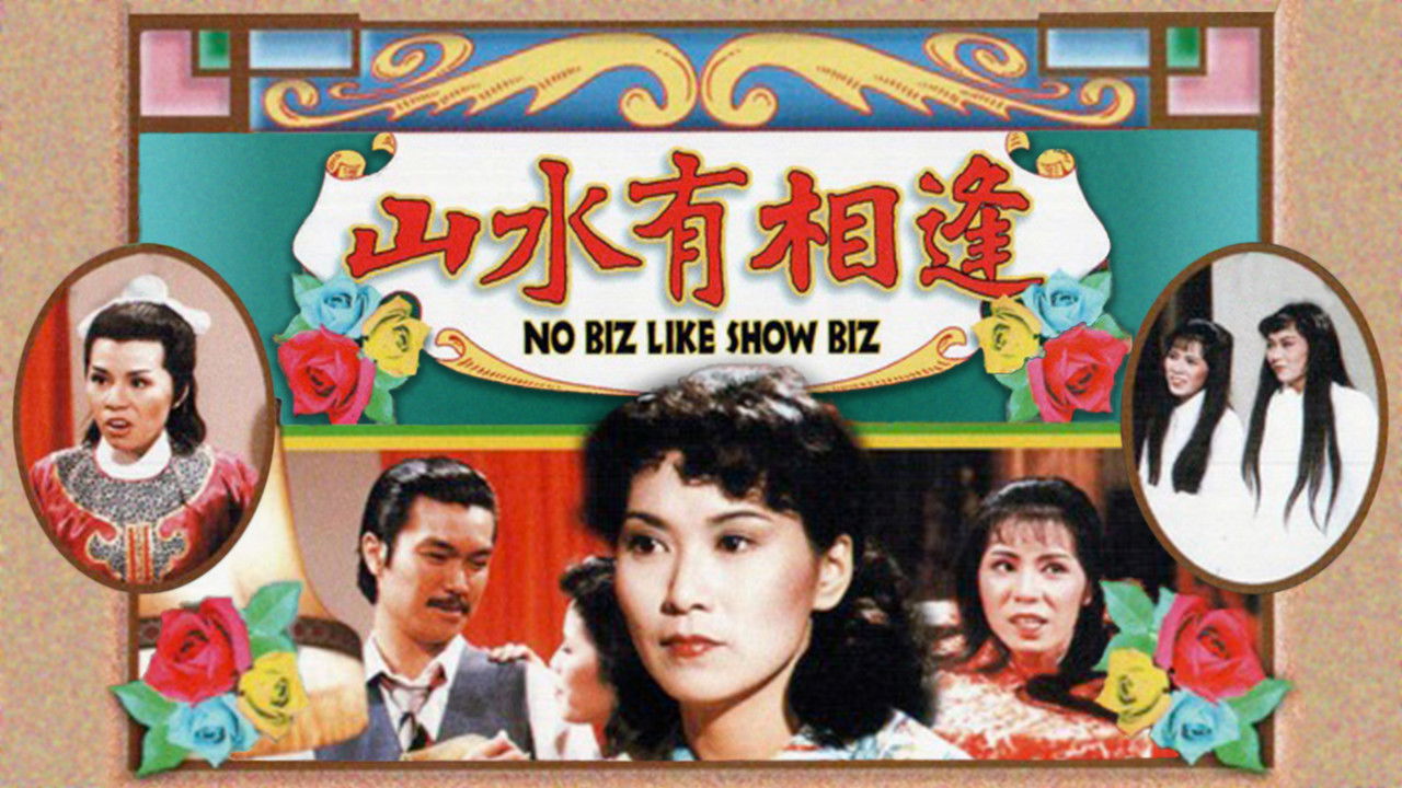 No Biz Like Show Biz backdrop