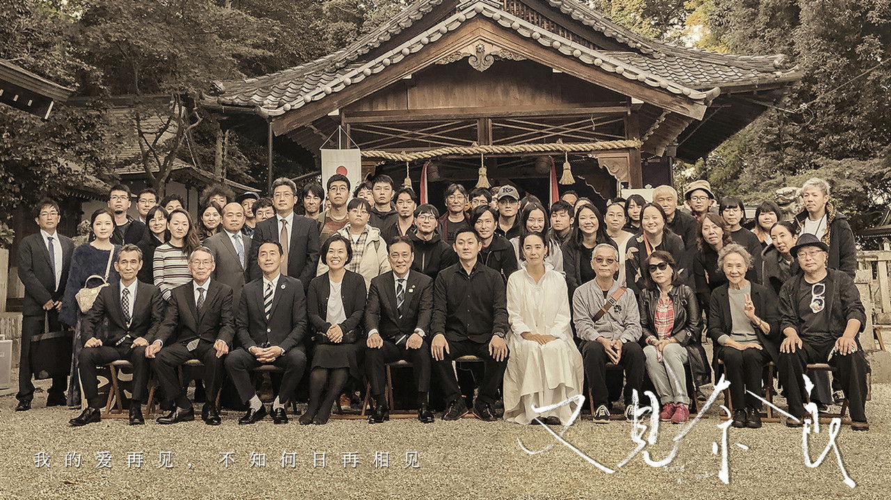 Tracing Her Shadow backdrop