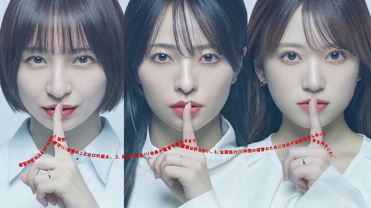 The Revenge of Those Who Were Cheated On backdrop