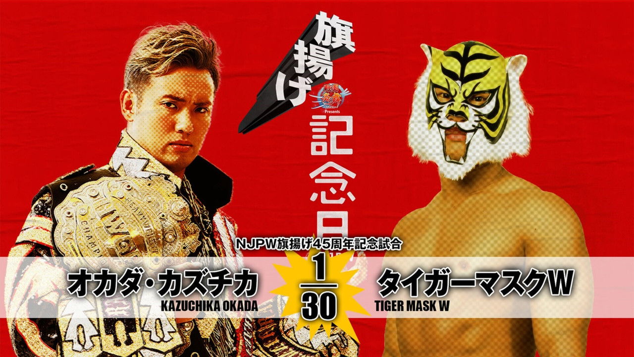 NJPW 45th Anniversary Show backdrop