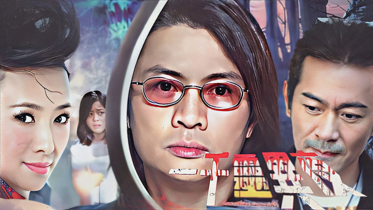 Something Incredible backdrop