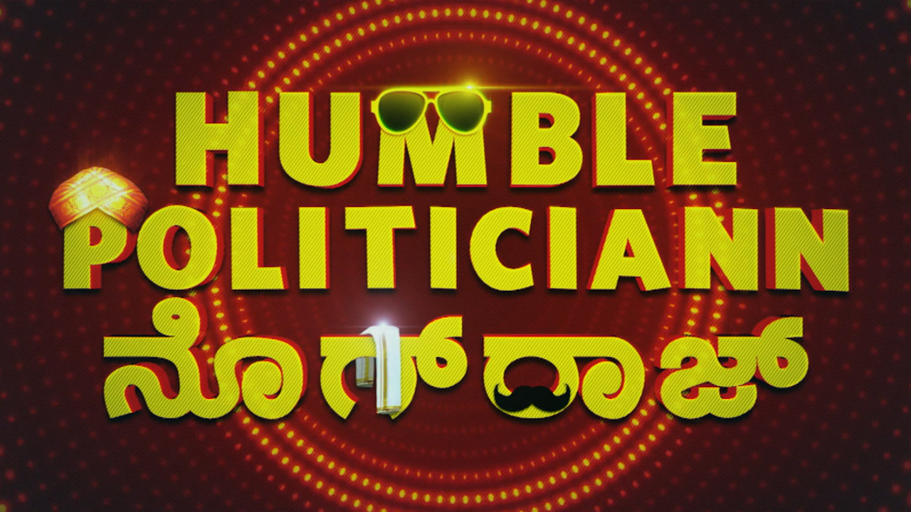 Humble Politiciann Nograj backdrop