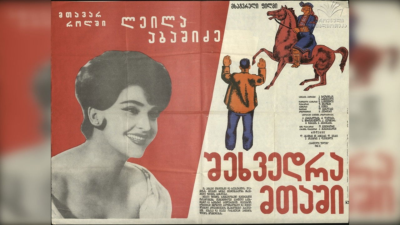 Meeting in Mountains backdrop