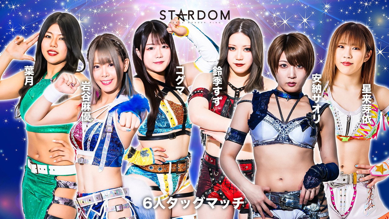 Stardom Golden Week Fight Tour 2024 in Kochi backdrop