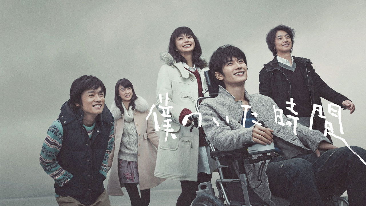 The Hours of My Life backdrop