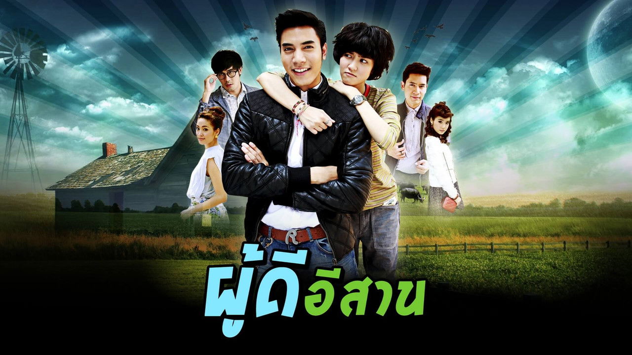 Isan Gentleman backdrop