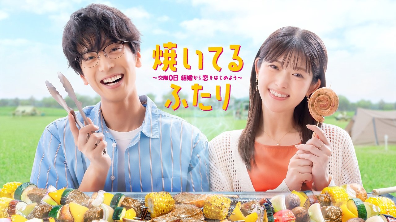 How to grill our love backdrop