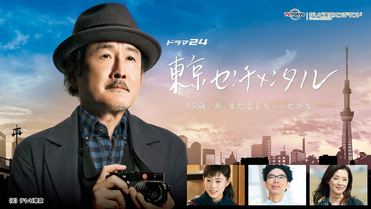 Tokyo Sentimental backdrop