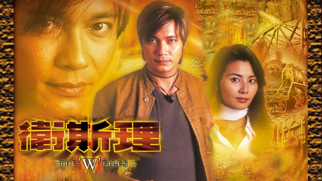 The 'W' Files backdrop