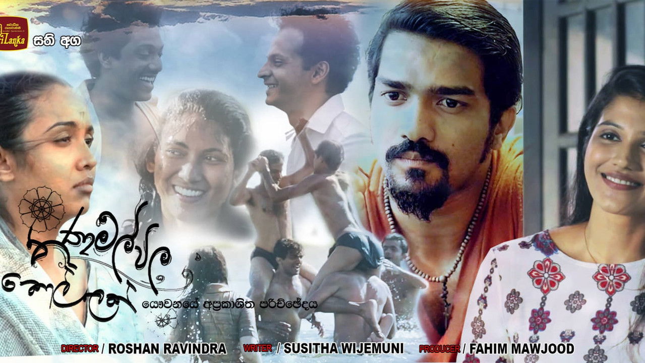 Thanamalvila Kollek backdrop