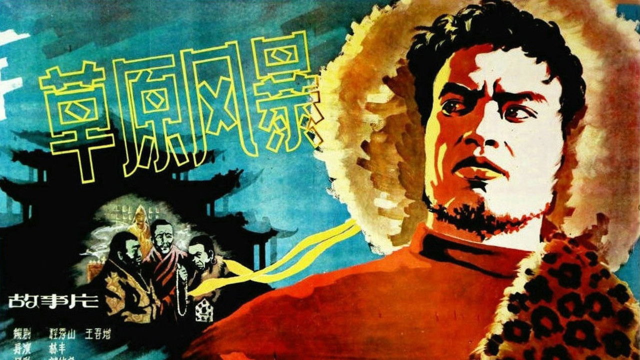 Prairie Storm backdrop