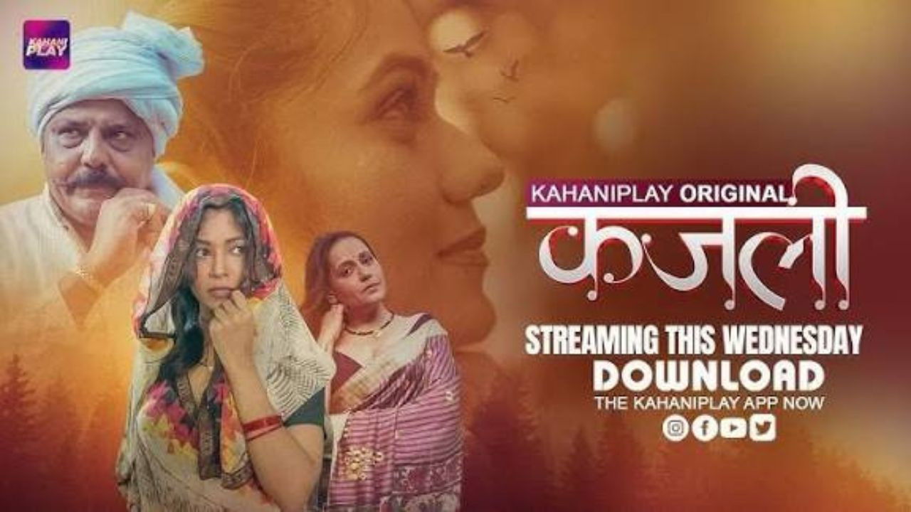 Kajali - कजली backdrop