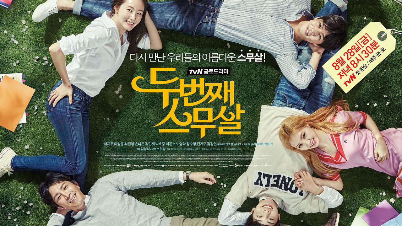 Twenty Again backdrop