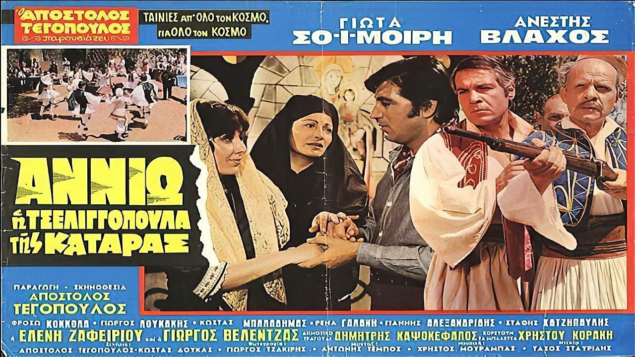 Annio the cursed tseligopoula backdrop