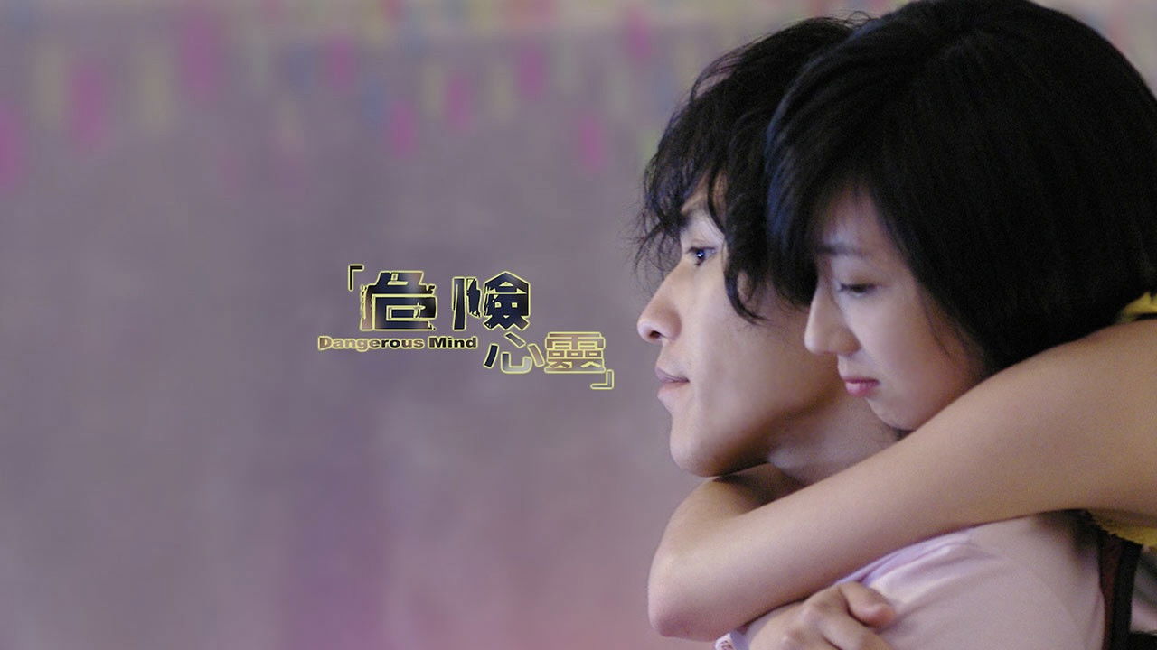 Dangerous Mind backdrop