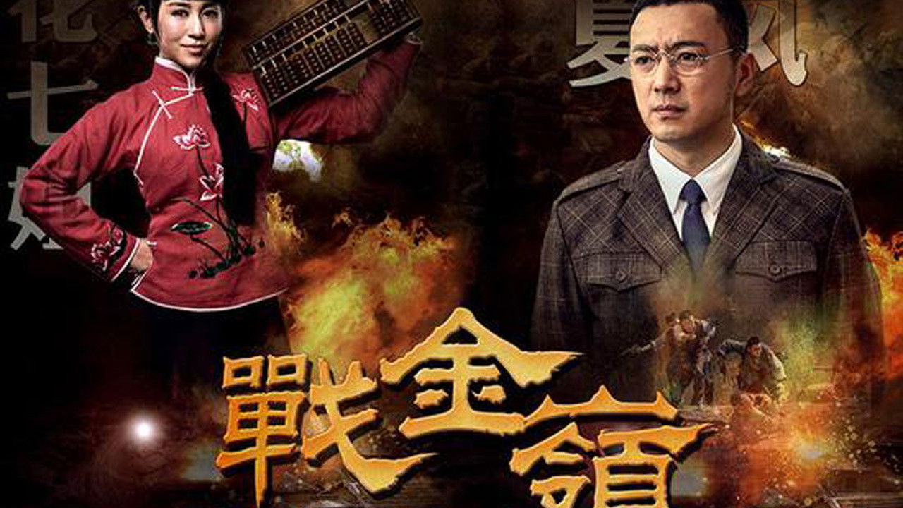 Jin Ling Battle backdrop