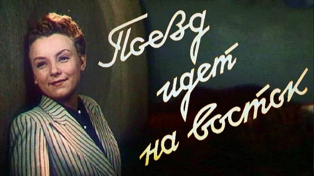 The Train Goes East backdrop