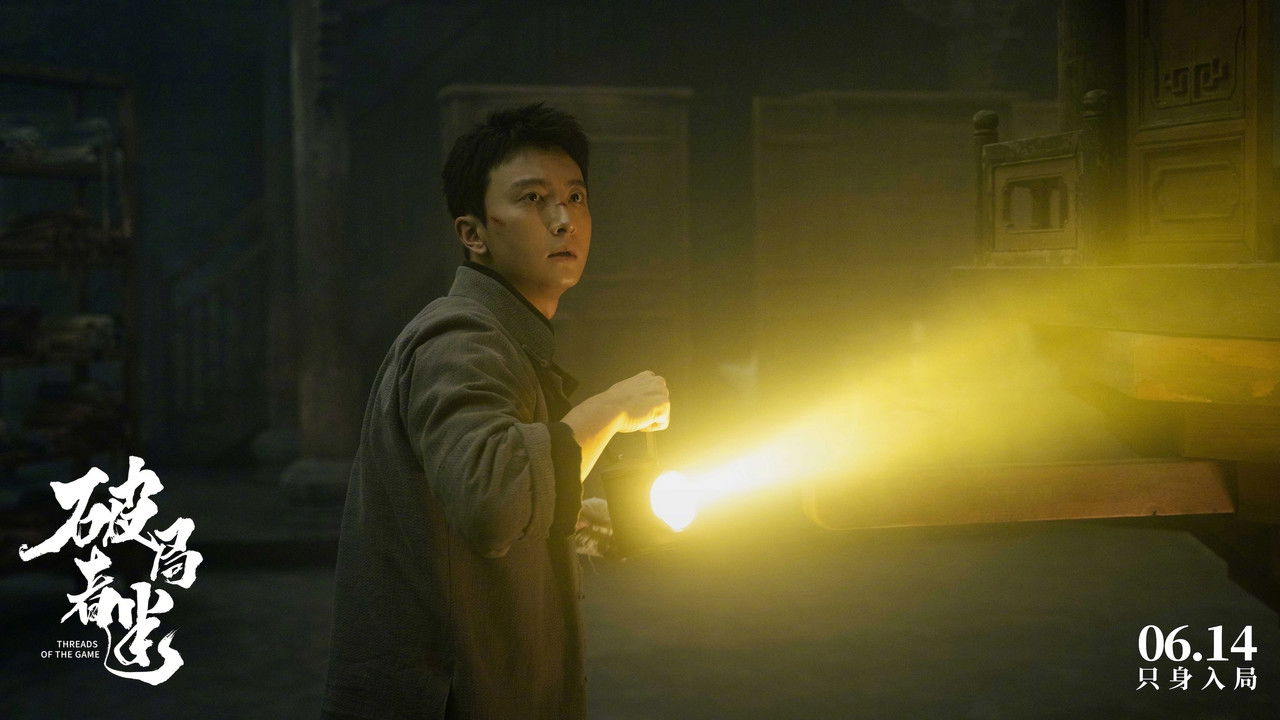 Threads of the Game backdrop