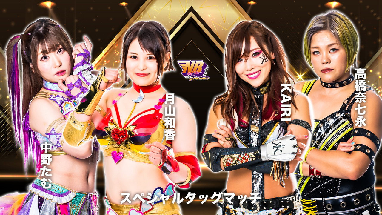 Stardom New Blood Premium backdrop