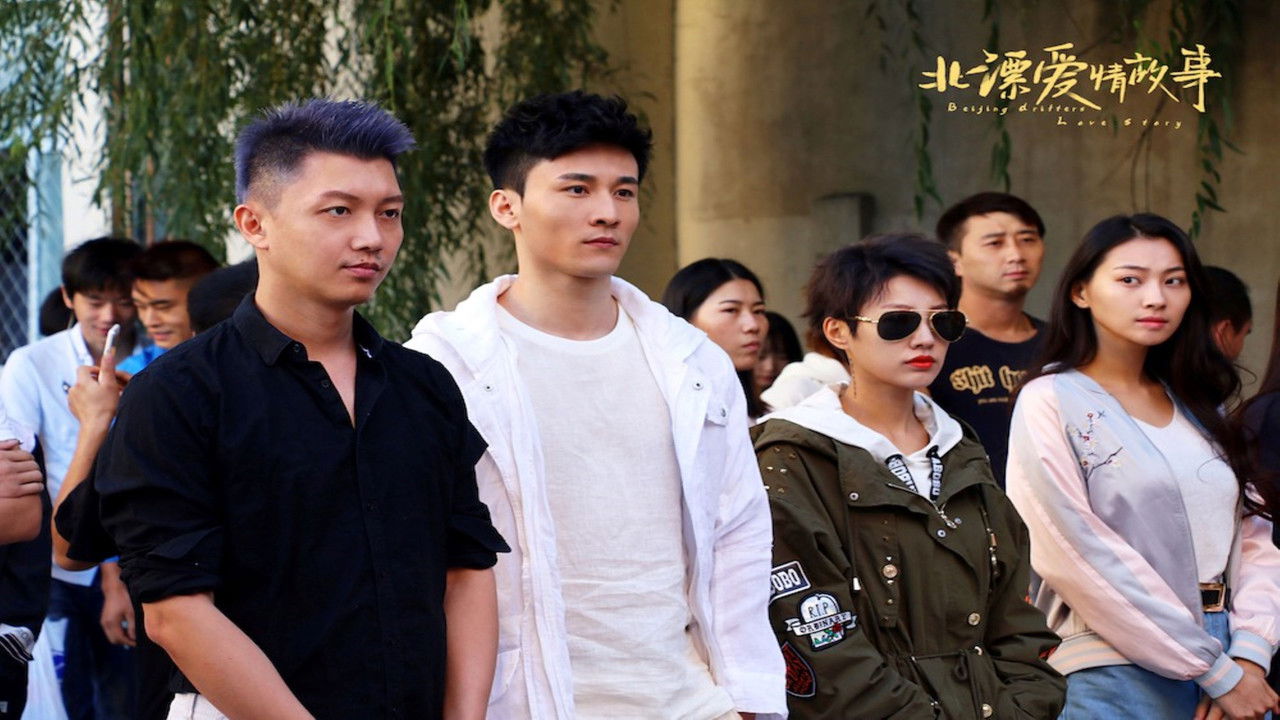 Beijing Drifters Love Story backdrop