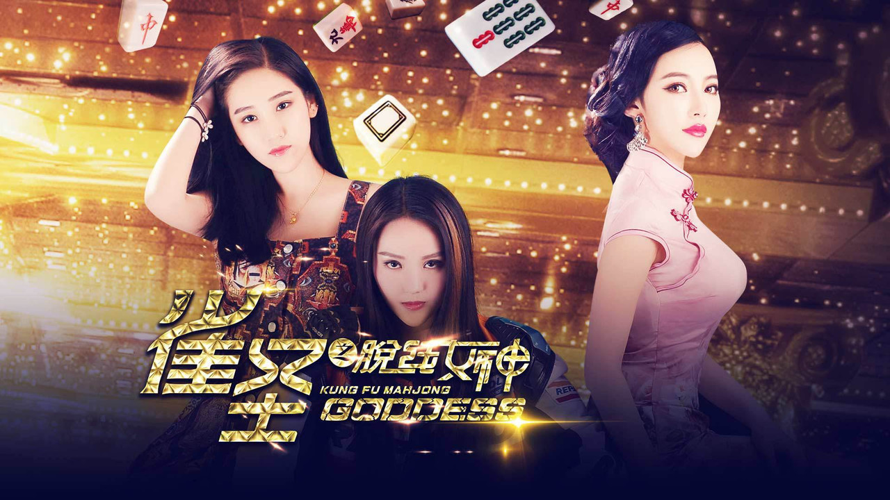 Kung Fu Mahjong Goddess backdrop