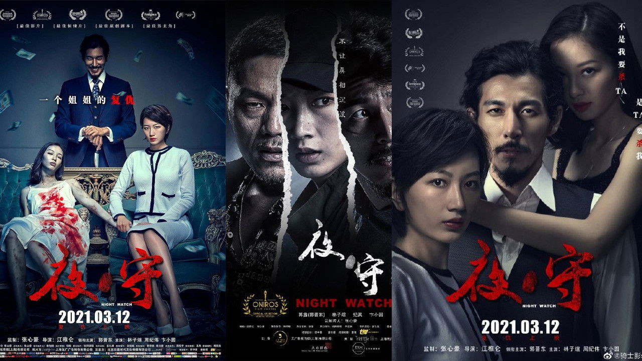 Night Watch backdrop