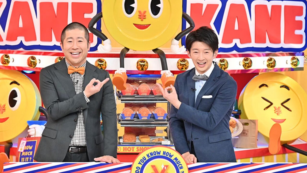 Ikuraka Wakaru Kane backdrop