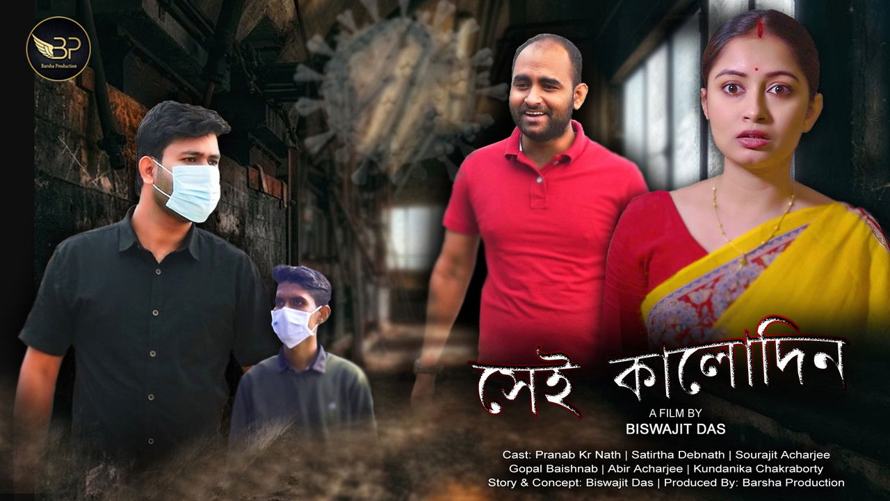 Sei Kalodin backdrop