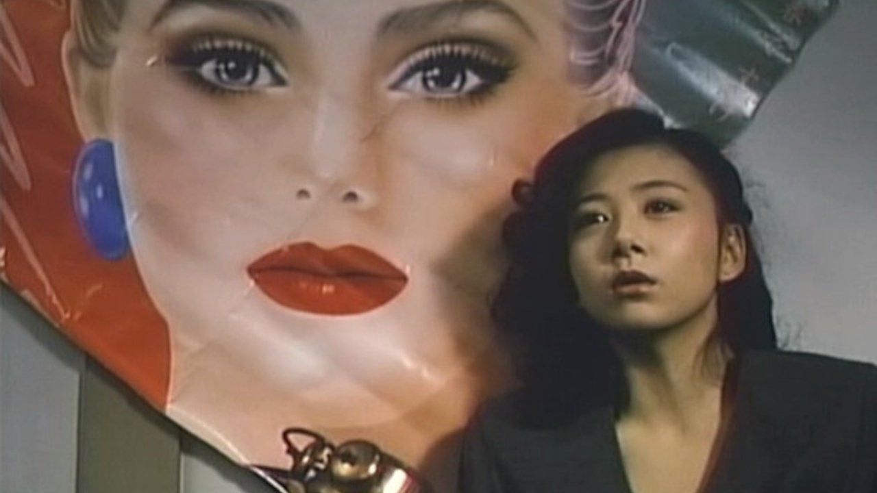 Eve Is Getting Wet backdrop