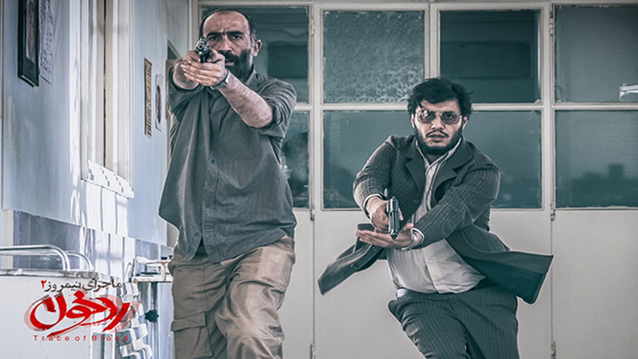 Midday Event: Trace of Blood backdrop