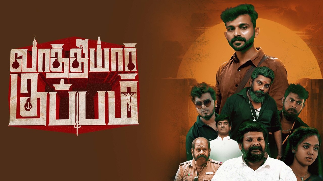 Vaathiyar Kuppam backdrop