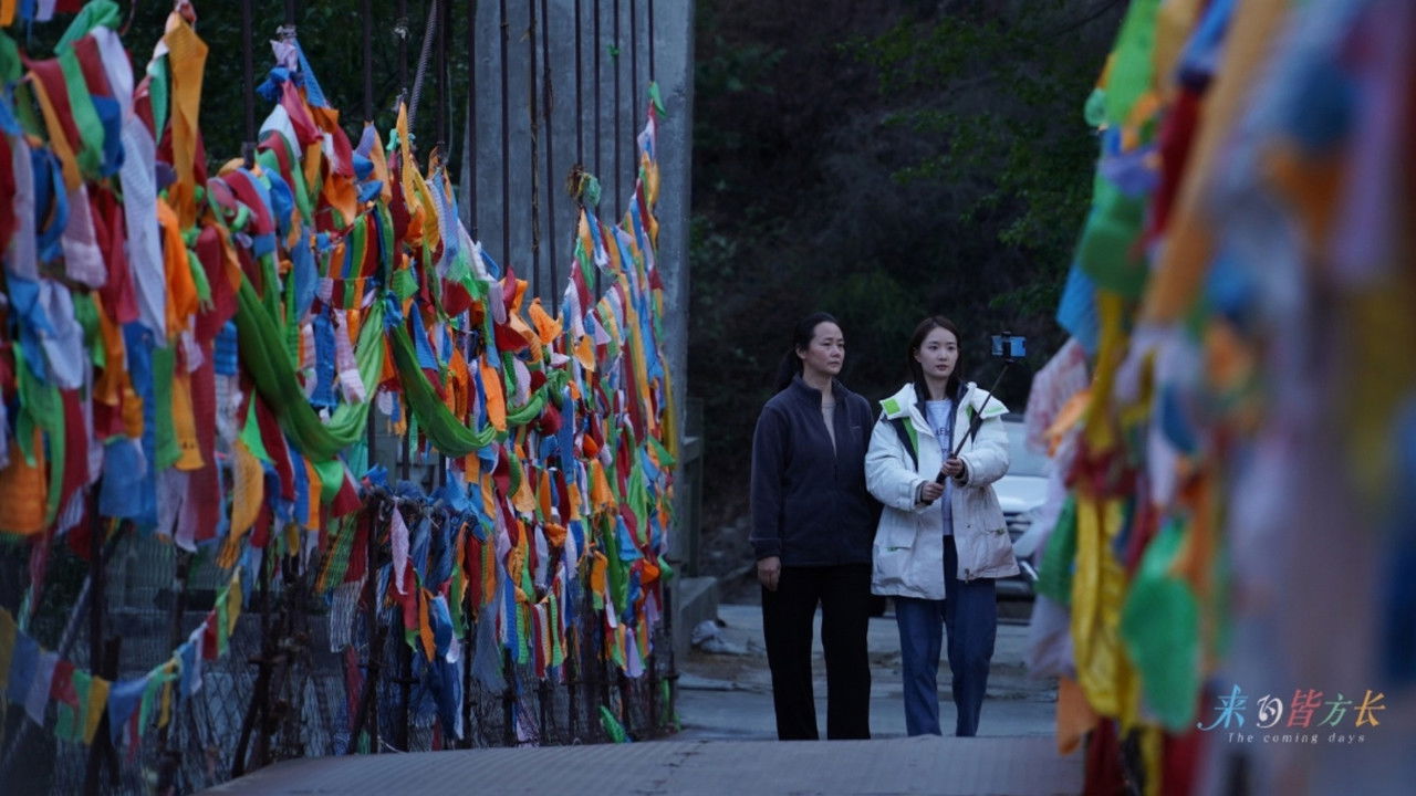 The Coming Days backdrop