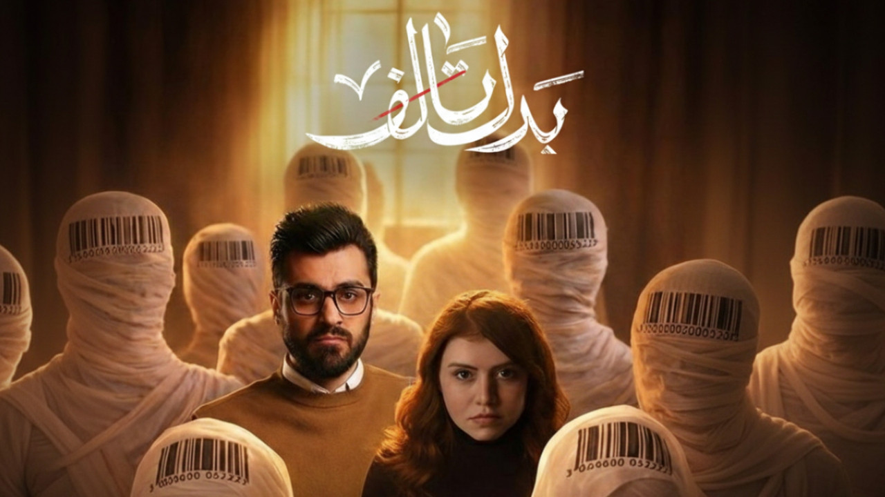 Badal Talef backdrop