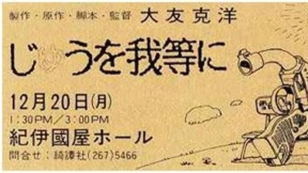 Give Me a Gun, Give Me Freedom backdrop