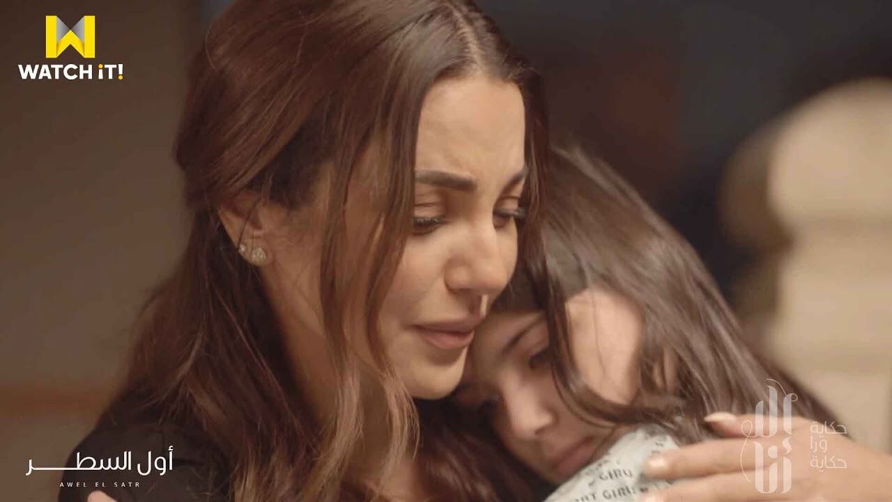 AWEL EL SATR backdrop