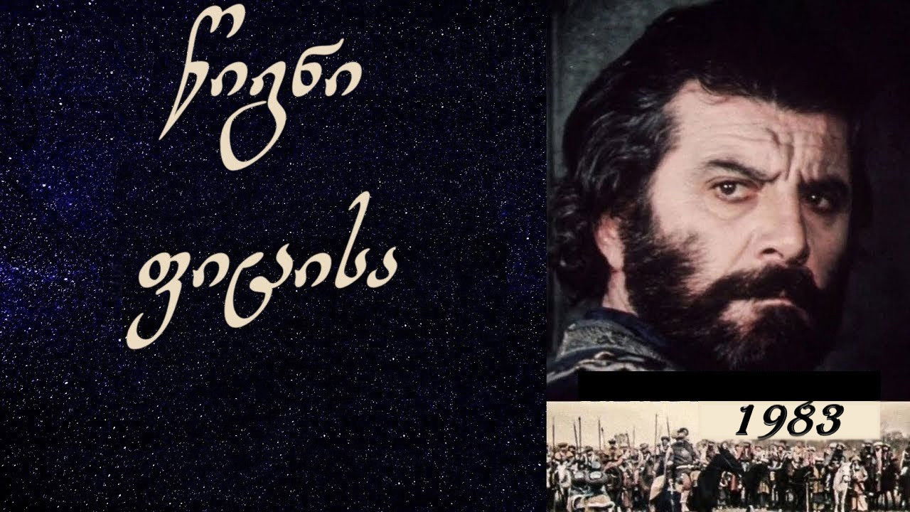 The Book of Oath backdrop