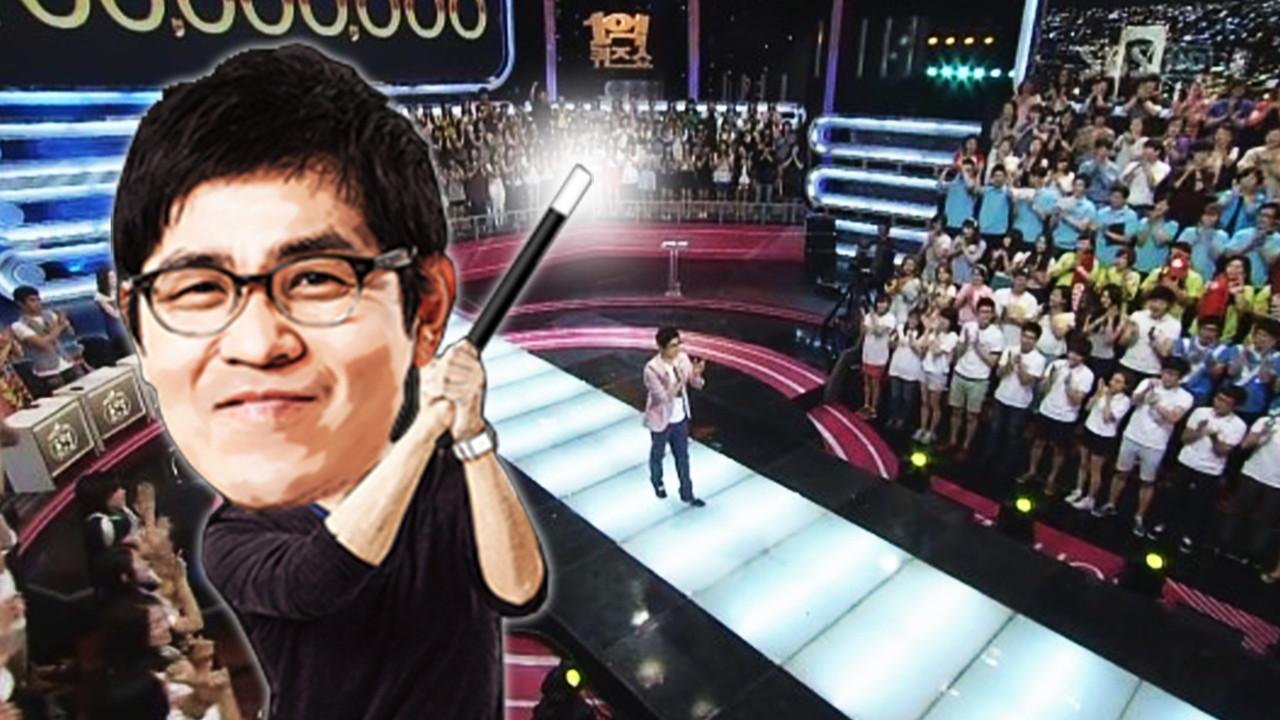 세대공감 1억 퀴즈쇼 backdrop