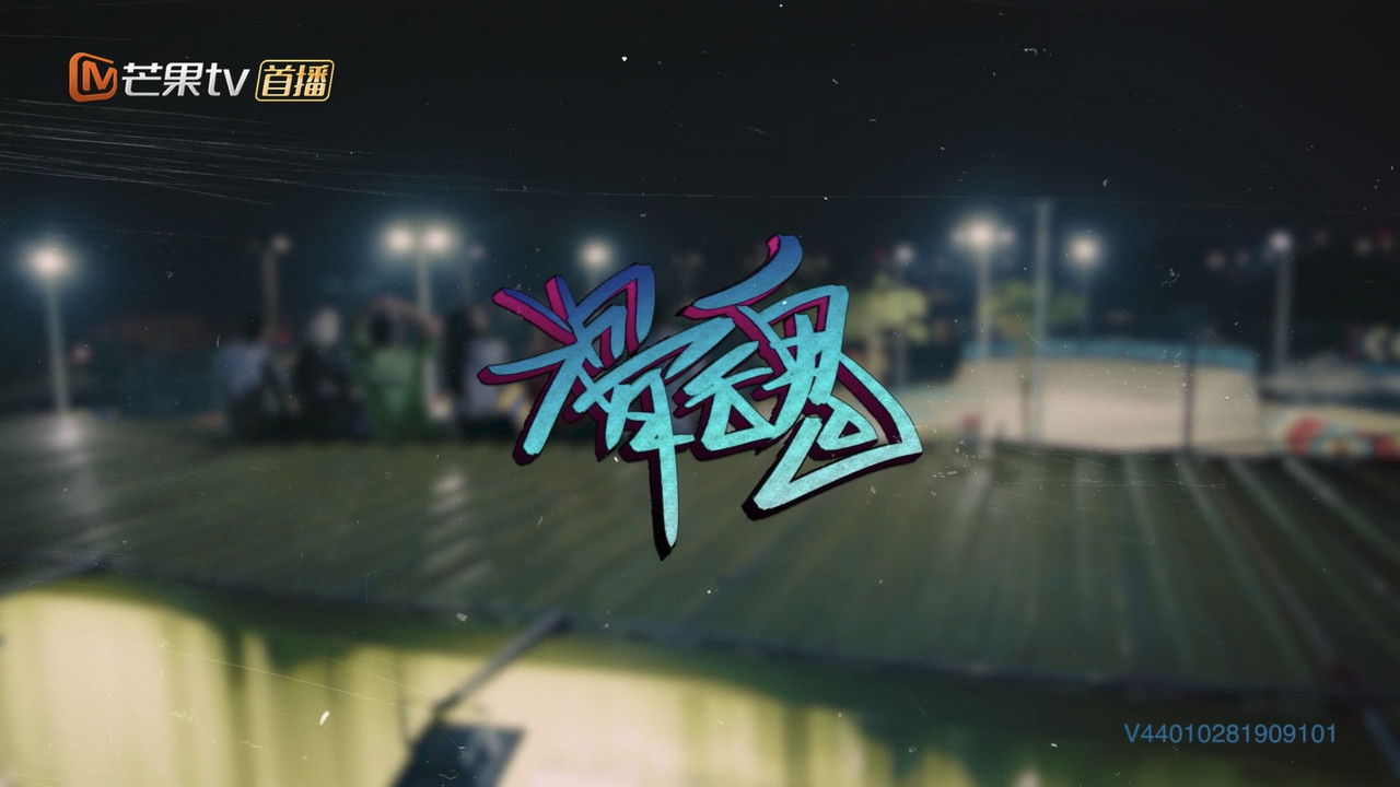 Project 17: Skate Our Souls backdrop