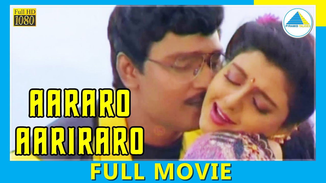 Aararo Aariraro backdrop