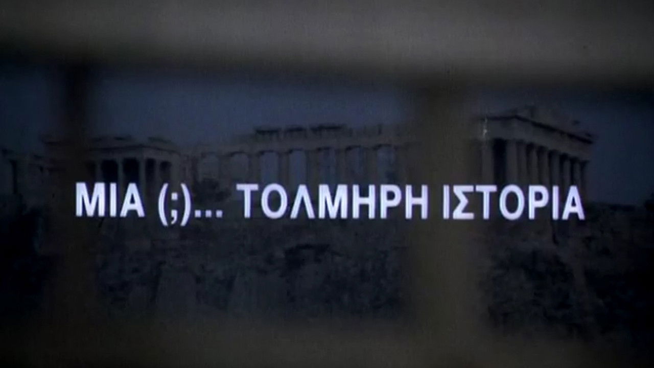 A... Daring Story backdrop