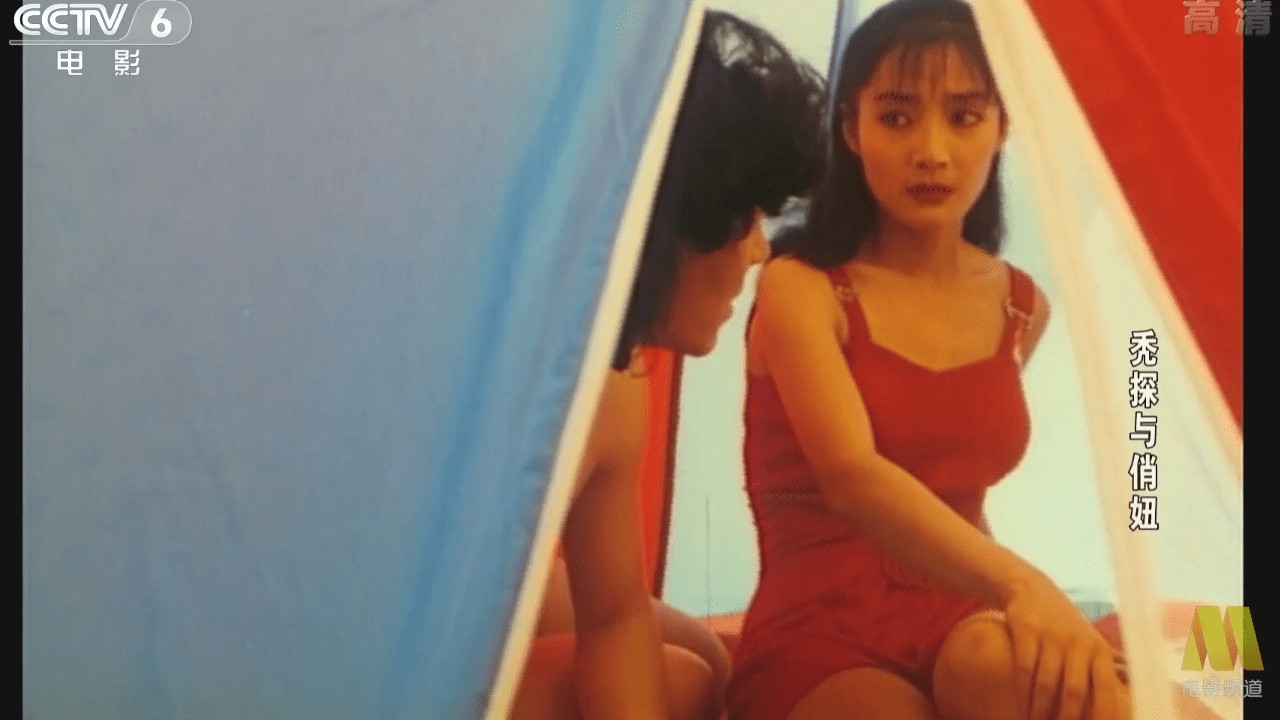 秃探与俏妞 backdrop