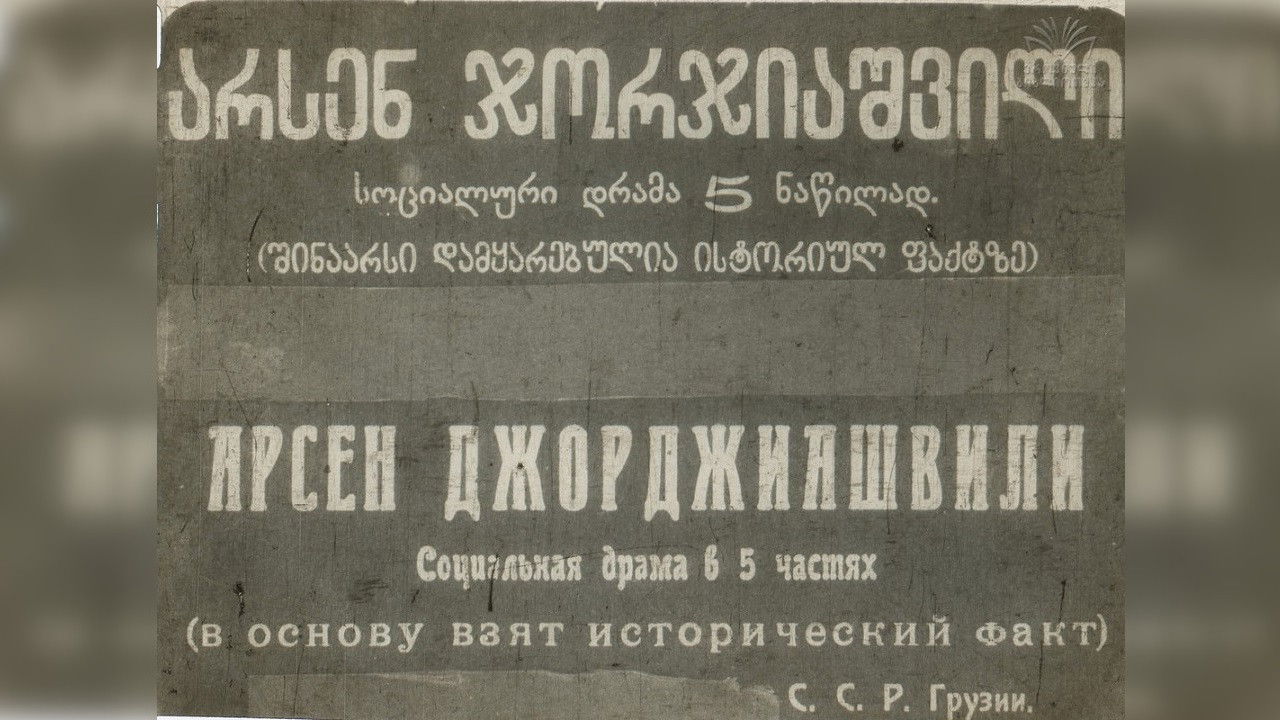 Arsena Georgiashvili (murder of General Griaznov) backdrop