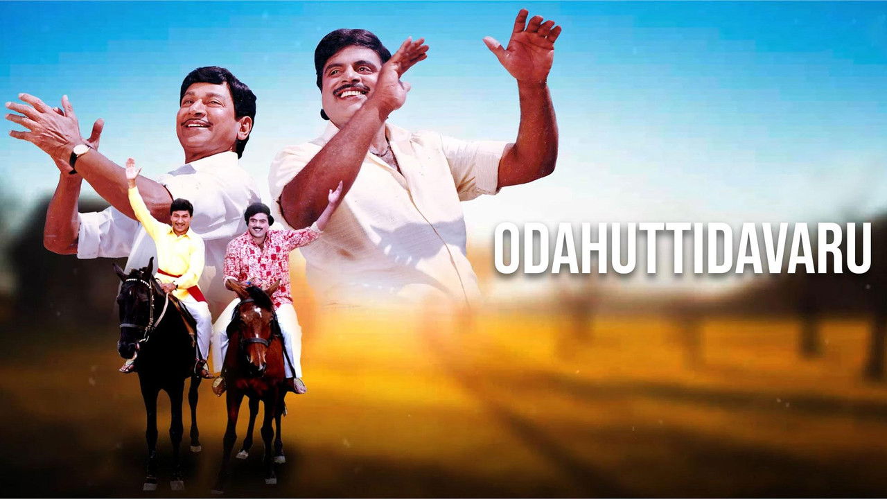 Odahuttidavaru backdrop