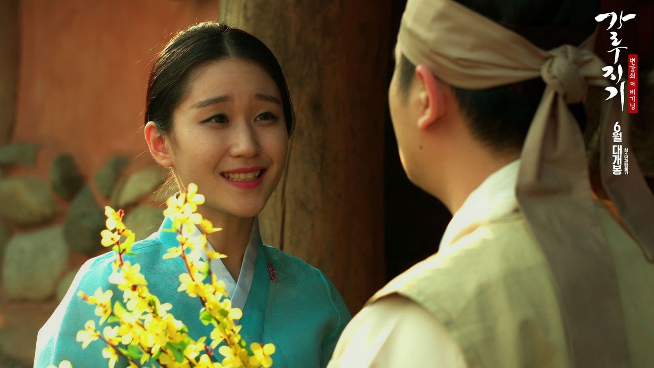 Garoojigi: Stud the Beginning backdrop