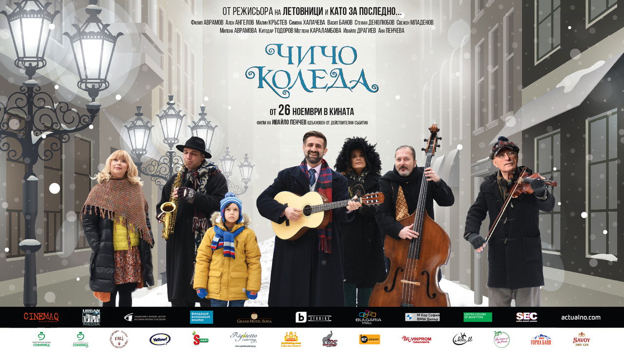 Uncle Claus backdrop