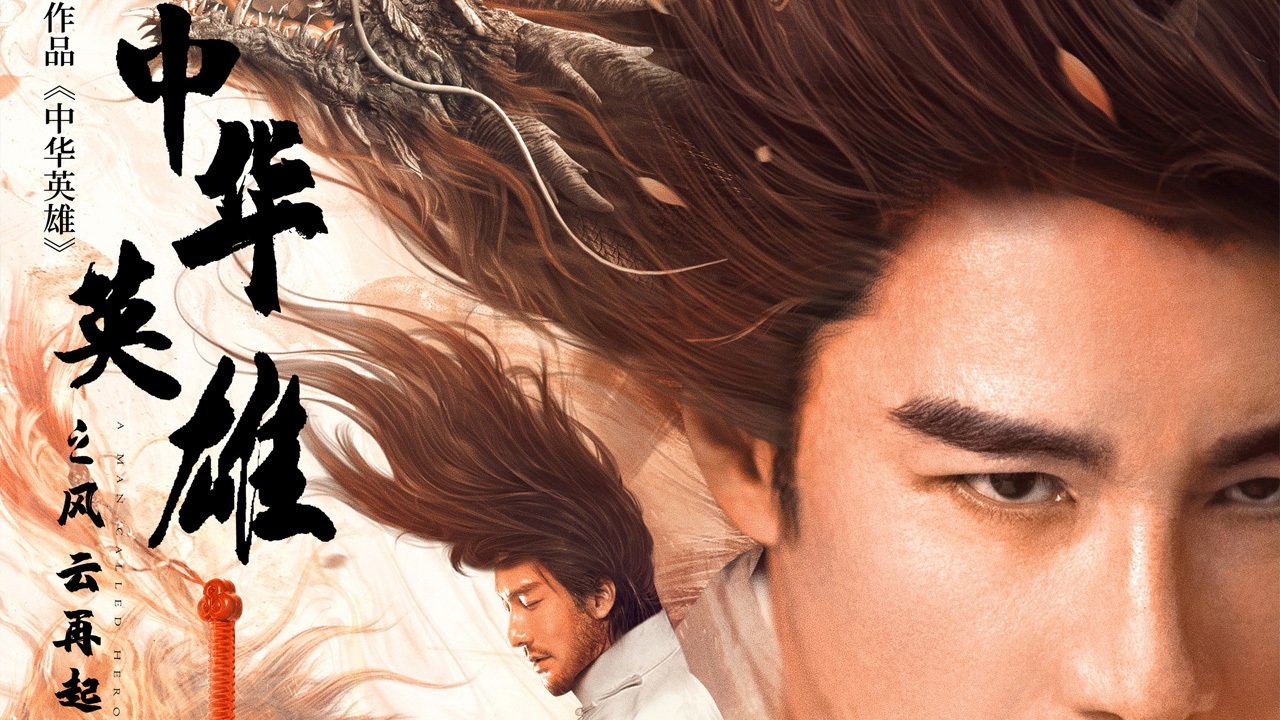 A Man Called Hero backdrop