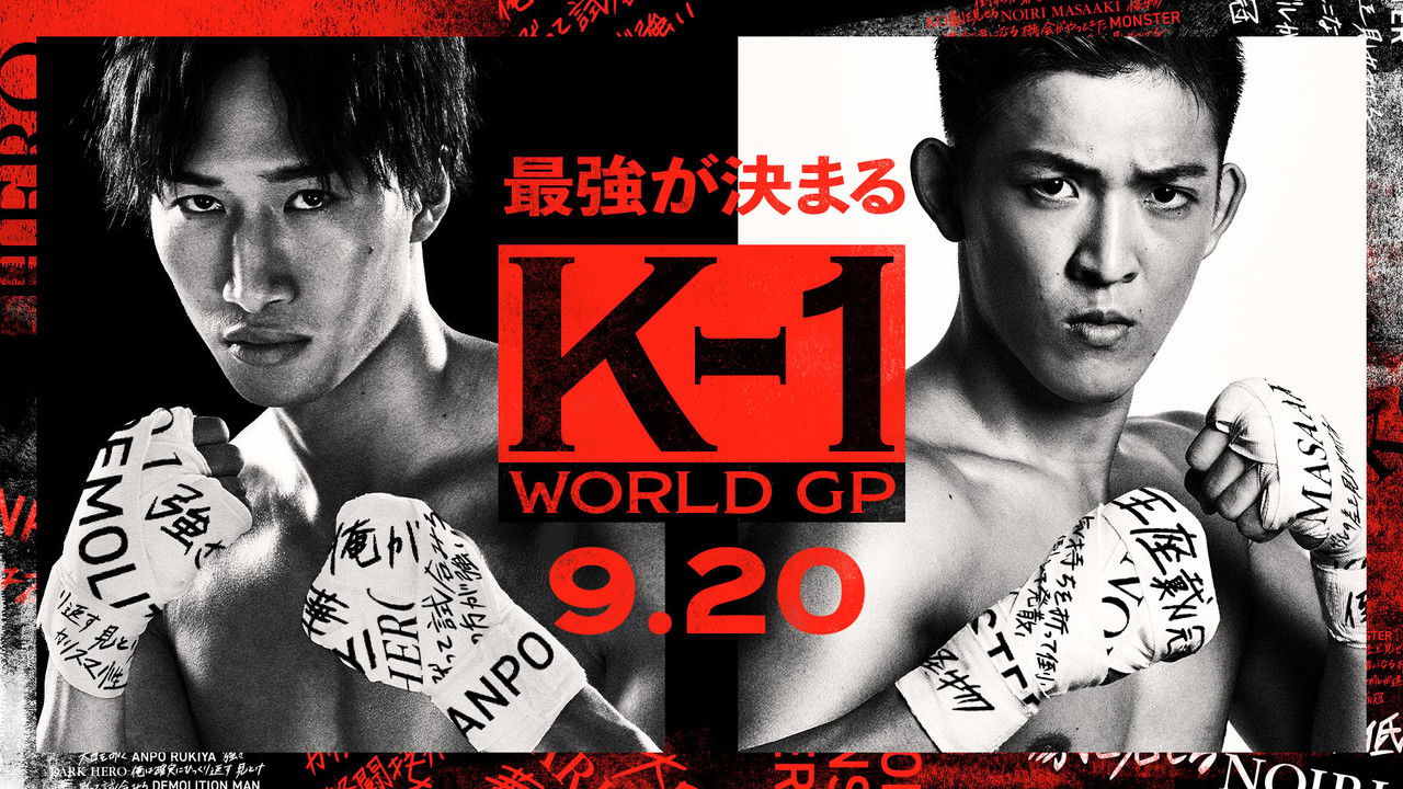 K-1 WORLD GP 2021: Yokohama Festival backdrop